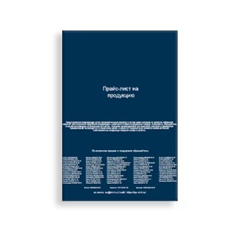 قیمت‌های پیشنهادی برای محصولات کارخانه E'LEKTRUM AV